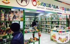 Франшиза Больше чем игрушки: Сеть специализированных магазинов по продаже детских развивающих игрушек