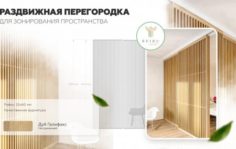 Франшиза REIKI CLUB: Онлайн салон по продаже реечных конструкций