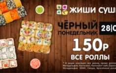 Франшиза Жи-Ши: Сеть кафе быстрого обслуживания с блюдами азиатской кухни