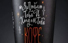 Франшиза DO.BRO COFFEE: Международная сеть кофеен