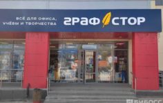 Франшиза ГРАФСТОР: Дистрибуция товаров для офиса, учёбы и творчества