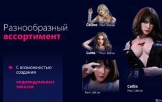 Франшиза CANDY DOLL: Онлайн-магазин реалистичных секс-кукол