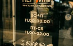Франшиза Перчини: Рестораны итальянской кухни