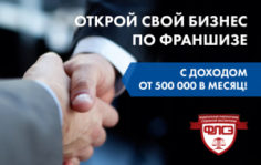 Франшиза Федеральная Лаборатория Судебной Экспертизы: Проведение судебных и досудебных экспертиз любой сложности