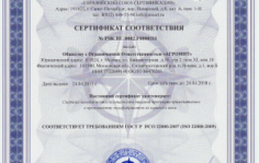 Франшиза Профилогистик: Оформление разрешительной документации