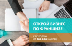 Франшиза Федеральная Лаборатория Судебной Экспертизы: Проведение судебных и досудебных экспертиз любой сложности