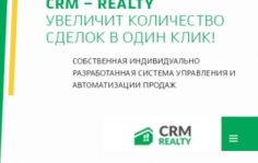 Франшиза Realty Group: Агентство недвижимости
