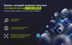 Франшиза StepTime Shop: Онлайн-магазин одежды и обуви