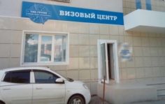 Франшиза ТВК Групп: Сервисно-туристические услуги