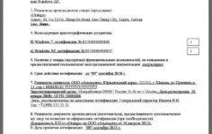 Франшиза Межрегиональный Сертификационный Центр: Услуги в сфере сертификации