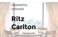 Франшиза DECCAWALD Aroma: Аромамаркетинг