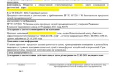 Франшиза Межрегиональный Сертификационный Центр: Услуги в сфере сертификации