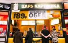 Франшиза Царь-Картошка: Продажа печеного картофеля на фуд-корт