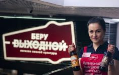 Франшиза БЕРУ ВЫХОДНОЙ: Сеть магазинов разливного и фасованного пива