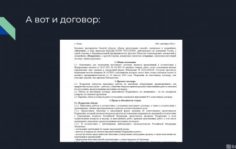 Франшиза ПерсоналБеру: Предоставление линейного персонала для федеральных объектов и крупных юридических лиц