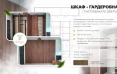 Франшиза REIKI CLUB: Онлайн салон по продаже реечных конструкций