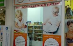Франшиза Маленький Сократ: Продажа детской развивающей игрушки