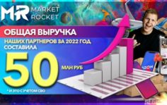 Франшиза Market Rocket: Готовый бизнес на маркетплейсах