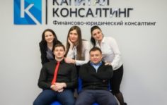 Франшиза Капитал Консалтинг: Консалтинговая компания
