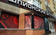 Франшиза Шпионские штучки: Магазин высокотехнологичных устройств