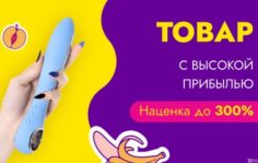 Франшиза OH YES: Интернет-магазин интим-товаров