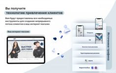 Франшиза BrandWay: Продажа брендовой одежды и обуви через интернет