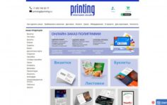 Франшиза Printing: Онлайн типография