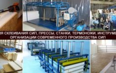 Франшиза ЭКОПАН: Заводы "под ключ" и строительство домов премиум-класса из СИП-панелей