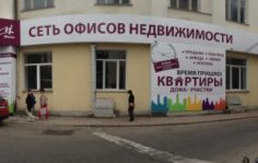 Франшиза МИЭЛЬ: Сеть агентств недвижимости