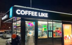 Франшиза COFFEE LIKE: Сеть кофеен
