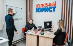 Франшиза Полезный Юрист: Центр правовой защиты граждан