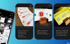 Франшиза NFCCARD: NFC карты для сбора отзывов на различные площадки-агрегаторы