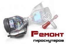 Франшиза Electrosmart: Сервисный центр по ремонту электротранспорта