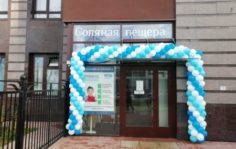 Франшиза Соляная пещера Русоль: Соляные пещеры