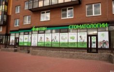 Франшиза ИНТАН: Центры имплантации и стоматологии