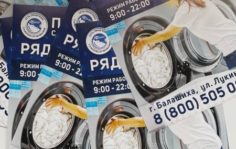Франшиза BIG WASH: Прачечная самообслуживания