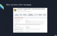 Франшиза ПерсоналБеру: Предоставление линейного персонала для федеральных объектов и крупных юридических лиц