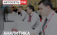 Франшиза Автосеть.рф: Продажа автомобилей с пробегом