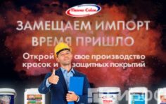 Франшиза ThermoColor: Производство красок, защитных покрытий и антисептиков