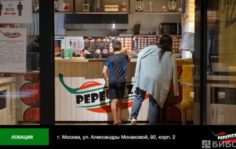 PEPE PIZZA Москва