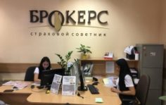 Франшиза БРОКЕРС: Страховой бизнес