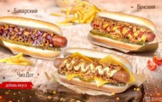 Франшиза Papa Grill: Сеть по продаже хот-догов и кофе с собой
