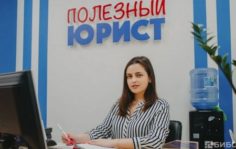 Франшиза Полезный Юрист: Центр правовой защиты граждан