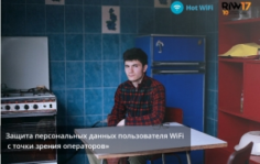 Франшиза Hot-Wifi: Привлечение клиентов и аналитика на базе Wi-Fi