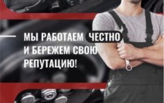 Франшиза Лаборатория Запчастей: Компания автозапчастей
