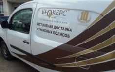 Франшиза БРОКЕРС: Страховой бизнес