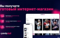 Франшиза CANDY DOLL: Онлайн-магазин реалистичных секс-кукол