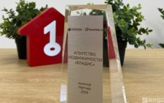 Франшиза Владис: Агентство недвижимости