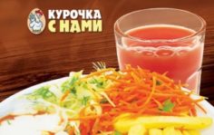 Франшиза Курочка с нами: Сеть ресторанов быстрого питания в фуд-корт зонах торговых центров