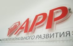 Офис АРР